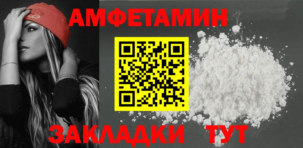 Амфетамин  Вход с VPN  Каменск-Уральский  АМФЕТАМИН VHQ 