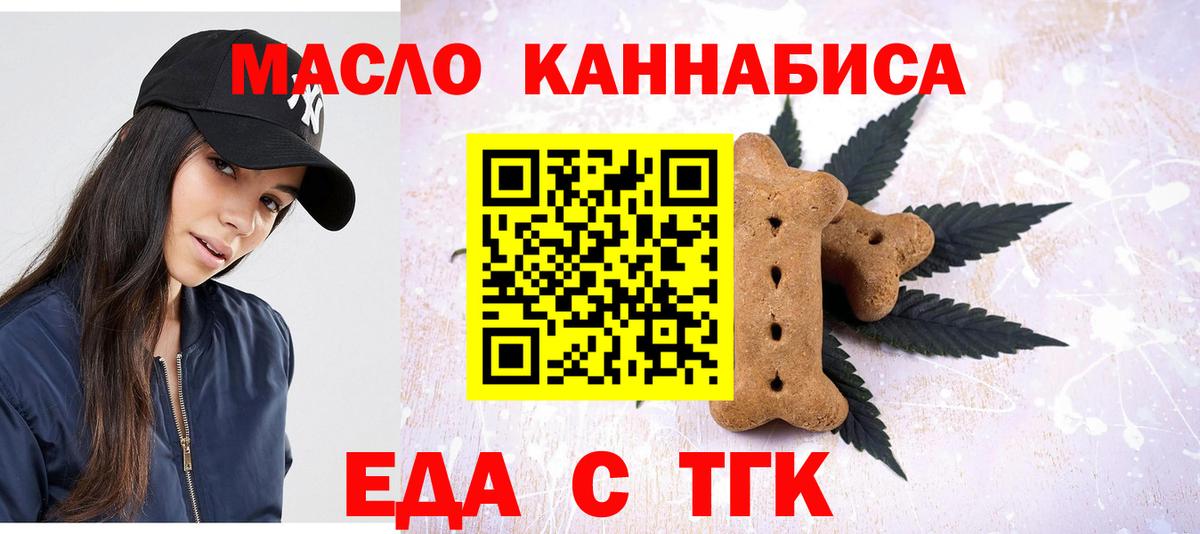 Еда ТГК марихуана  Вход с VPN  Каменск-Уральский 