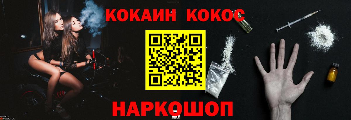 КОКАИН Fish Scale  Вход с VPN  КОКАИН Колумбийский  Каменск-Уральский 
