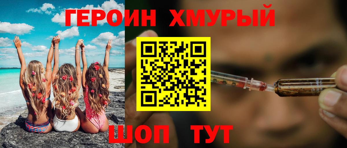 ГЕРОИН Heroin Каменск-Уральский