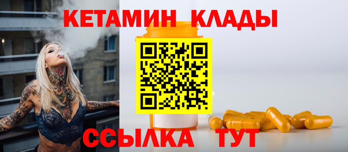 Кетамин VHQ Каменск-Уральский