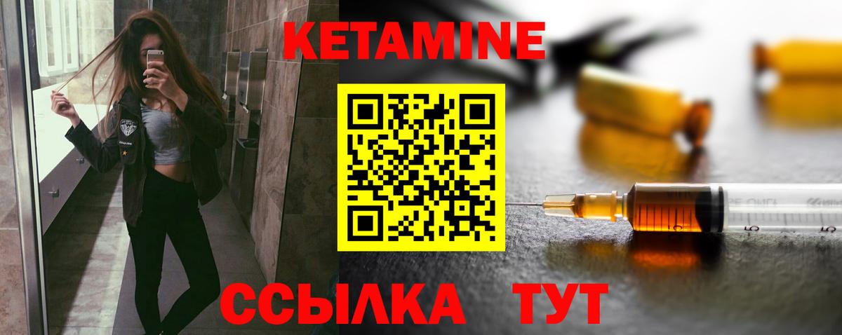 Каменск-Уральский  Кетамин ketamine  Вход с VPN 
