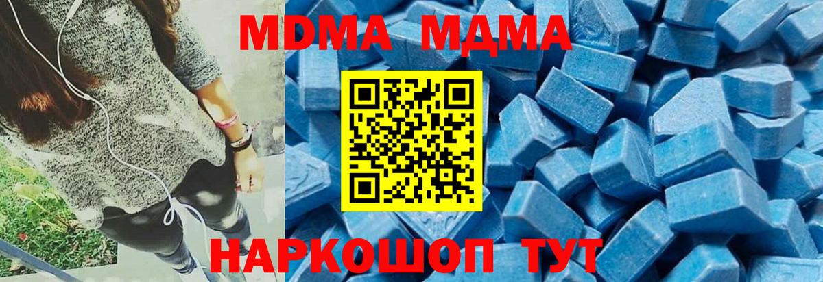 MDMA кристаллы Каменск-Уральский