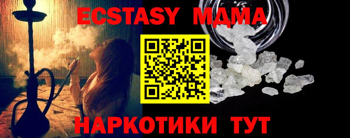 МДМА VHQ  MDMA молли  Вход с VPN  МДМА  Каменск-Уральский 