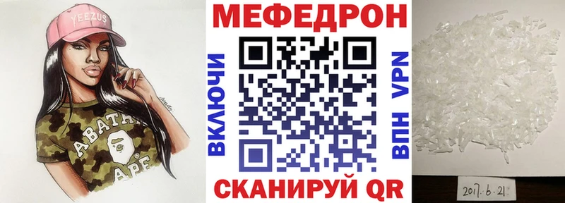 Меф мяу мяу Каменск-Уральский