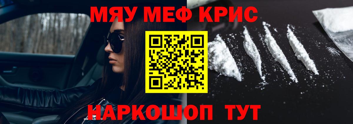 МЕФ  Вход с VPN  МЯУ-МЯУ  МЕФ мяу мяу  Каменск-Уральский  МЕФ мука 
