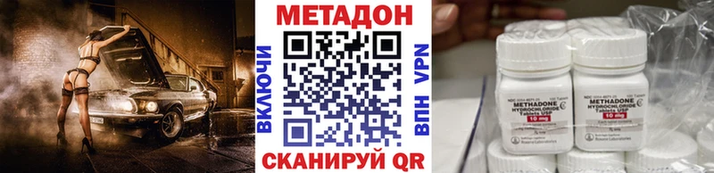 купить наркотик  mega ТОР  Метадон кристалл  Каменск-Уральский 