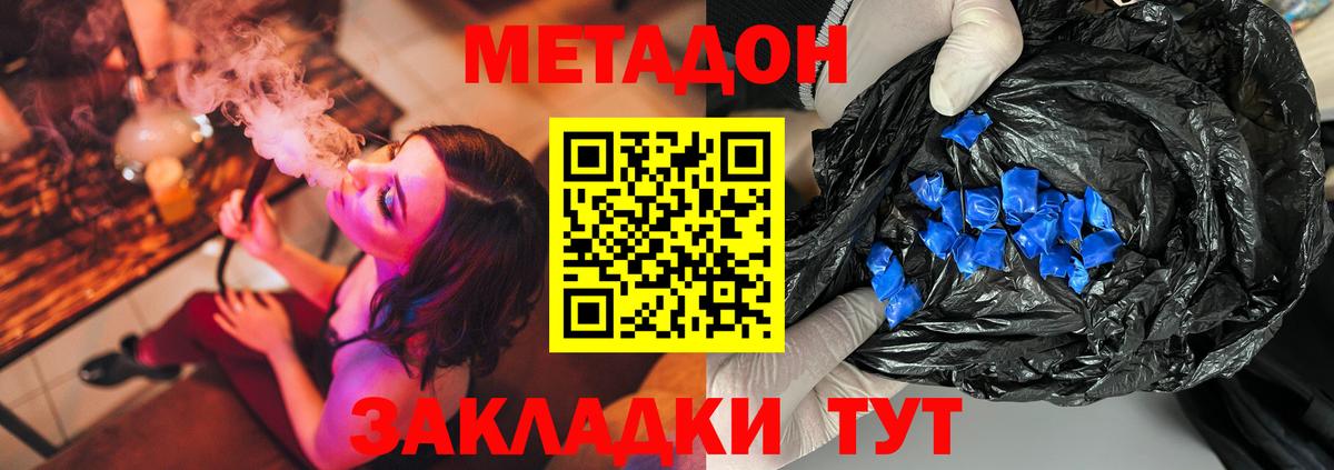МЕТАДОН кристалл  Метадон белоснежный  Каменск-Уральский  Вход с VPN 