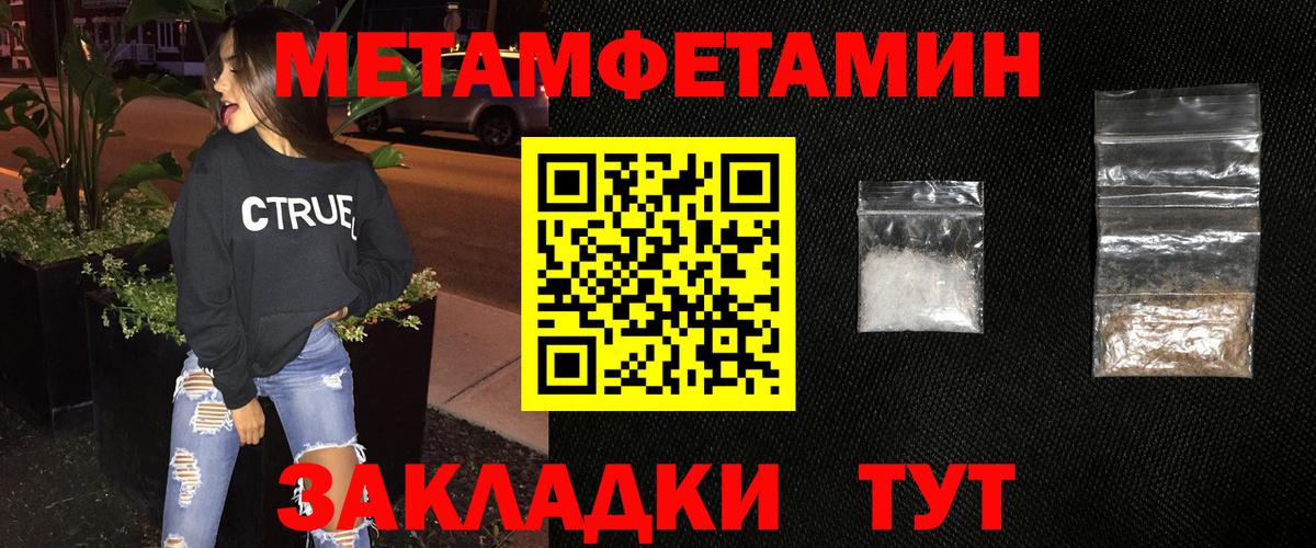 Метамфетамин пудра Каменск-Уральский
