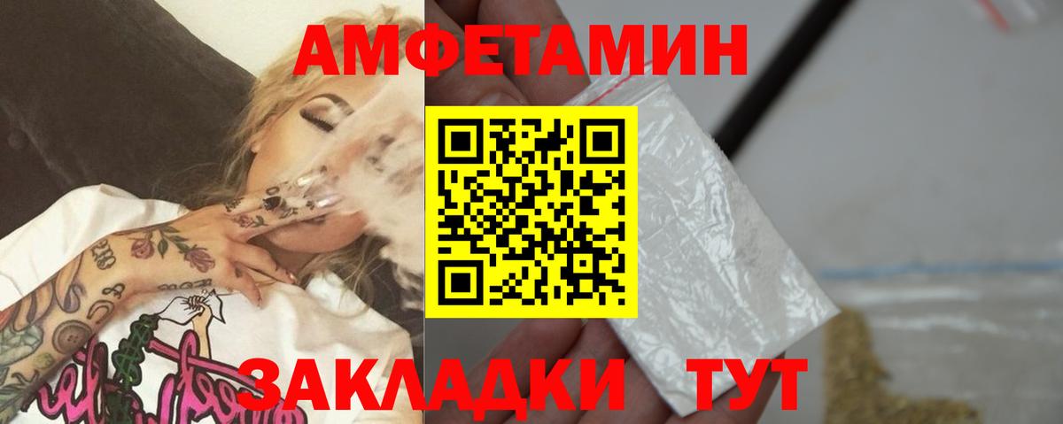 Каменск-Уральский  Первитин пудра  Вход с VPN 